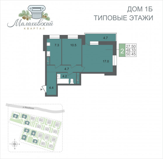 Двухкомнатная квартира 50.45 м²