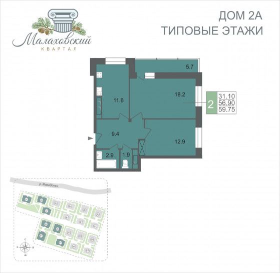 Двухкомнатная квартира 59.75 м²