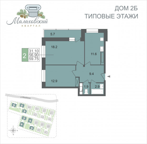 Двухкомнатная квартира 59.75 м²