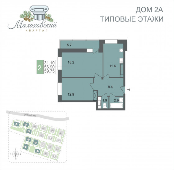 Двухкомнатная квартира 59.75 м²