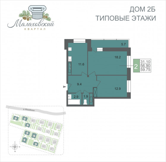 Двухкомнатная квартира 59.75 м²